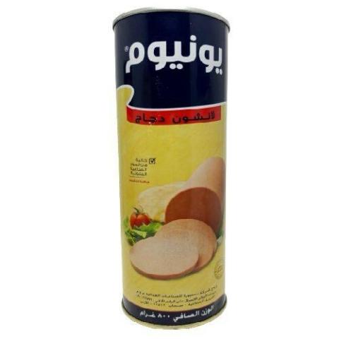 يونيوم لانشون دجاج 800 غم
